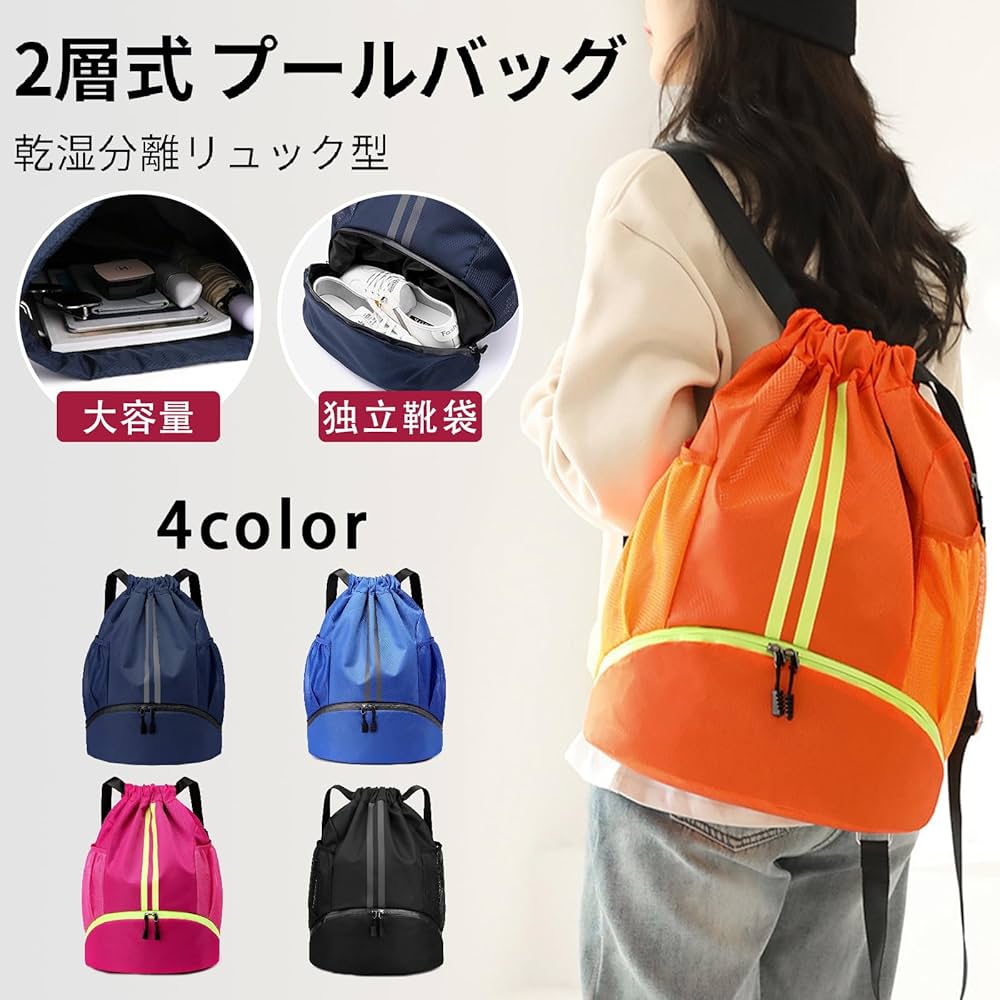 Amazon | 【2025新登場&乾湿分離水泳バッグ】SingChi プール